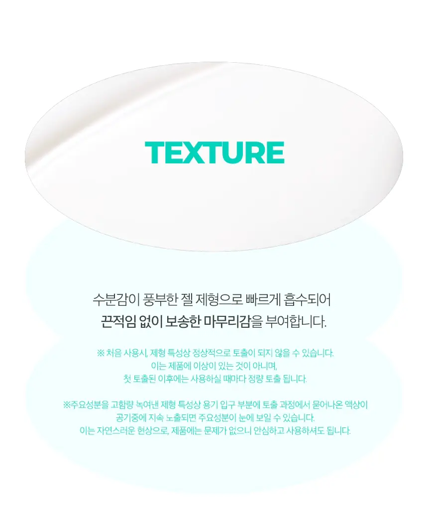 [피지/모공케어] 차앤박 옴므랩 올인원 오일컷 퍼펙트 125ml 상세페이지 13
